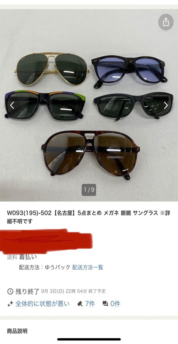 Kính Rayban Wayfare Chính Hãng Cũ Hàng Đấu Nhật